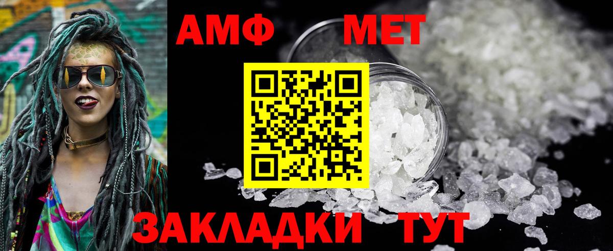 АМФ VHQ Балашов