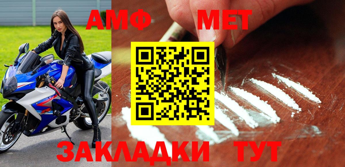 Амфетамин Premium  АМФЕТАМИН  Amphetamine  Балашов  Вход с VPN 