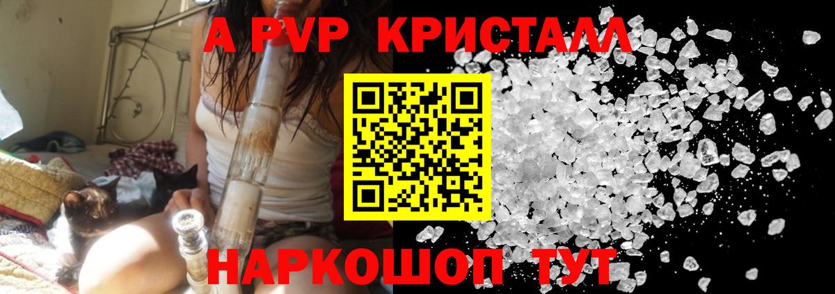 A PVP VHQ Балашов