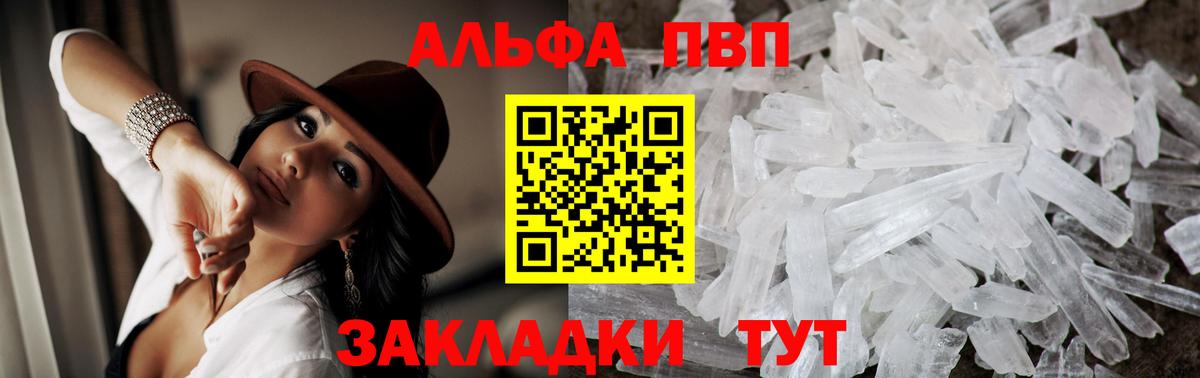 Alpha PVP мука  Alpha-PVP мука  Балашов  Вход с VPN  Alpha-PVP крисы CK 