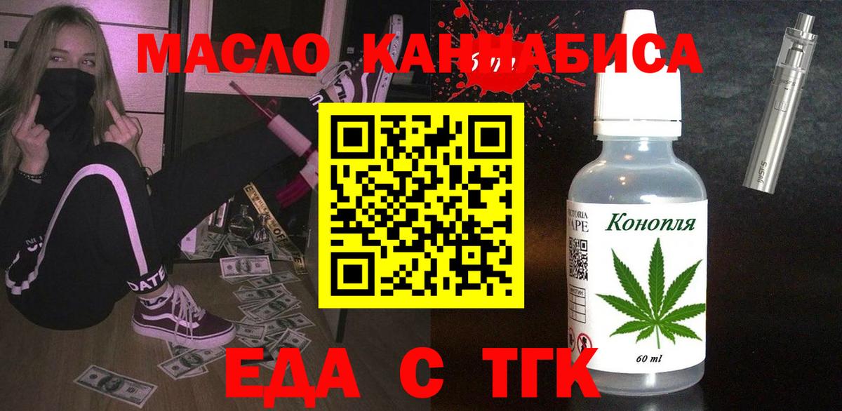 Балашов  Canna-Cookies марихуана  Вход с VPN 