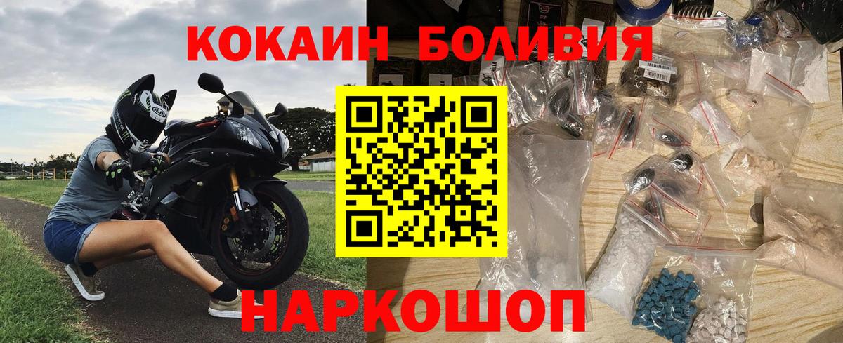 Cocaine Fish Scale  COCAIN 97%  Вход с VPN  COCAIN  Балашов 