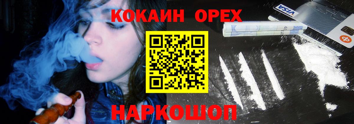 COCAIN 97% Балашов