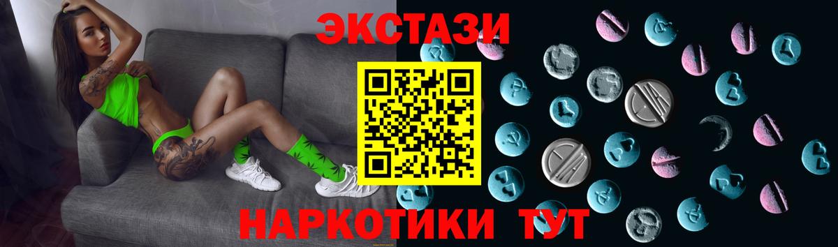 ЭКСТАЗИ  Экстази 99%  Вход с VPN  Балашов  ЭКСТАЗИ ешки 