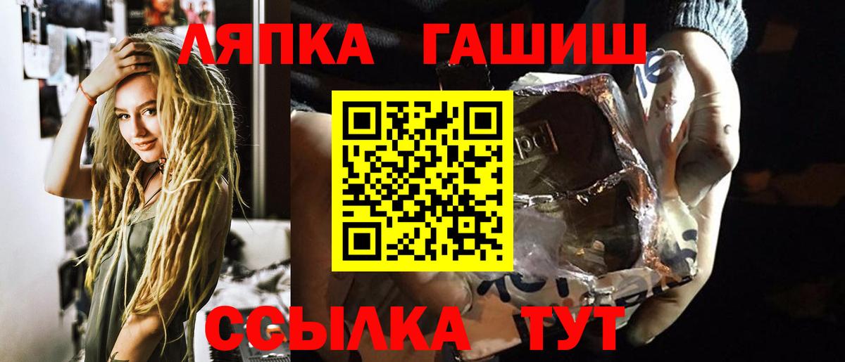 купить  цена  Гашиш гарик  ГАШИШ убойный  Вход с VPN  Балашов 