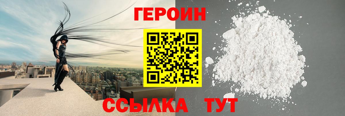 Героин афганец Балашов