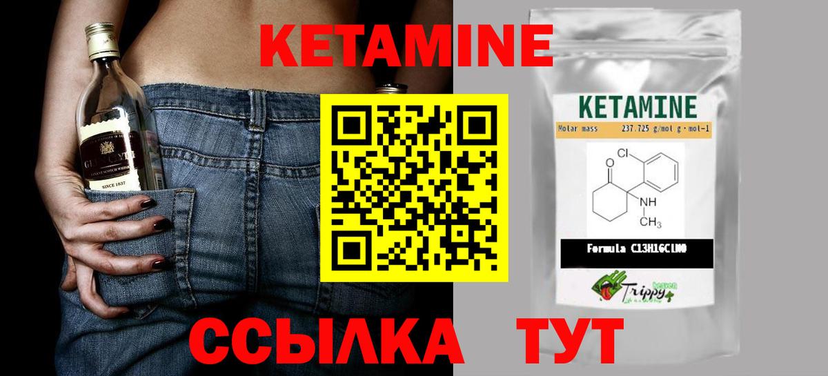 Кетамин ketamine Балашов