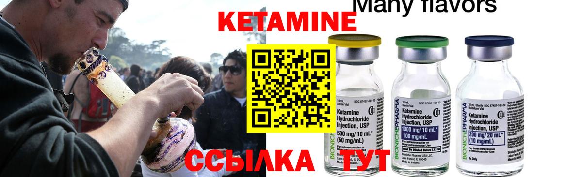 Кетамин ketamine  Вход с VPN  Балашов  Кетамин ketamine 