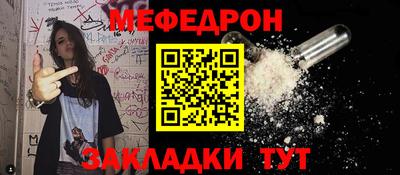 мескалин Краснокаменск