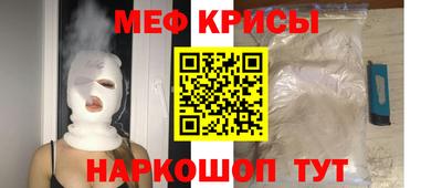 мескалин Краснокаменск