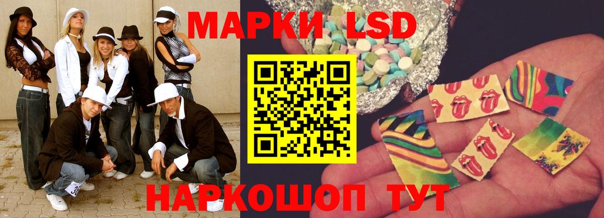 Лсд 25 экстази ecstasy  Вход с VPN  Балашов 
