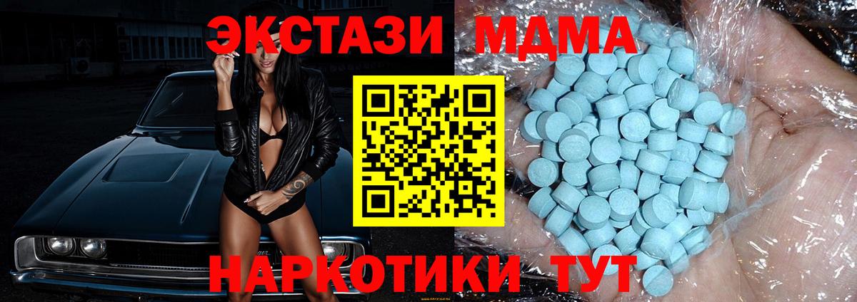 МДМА кристаллы Балашов