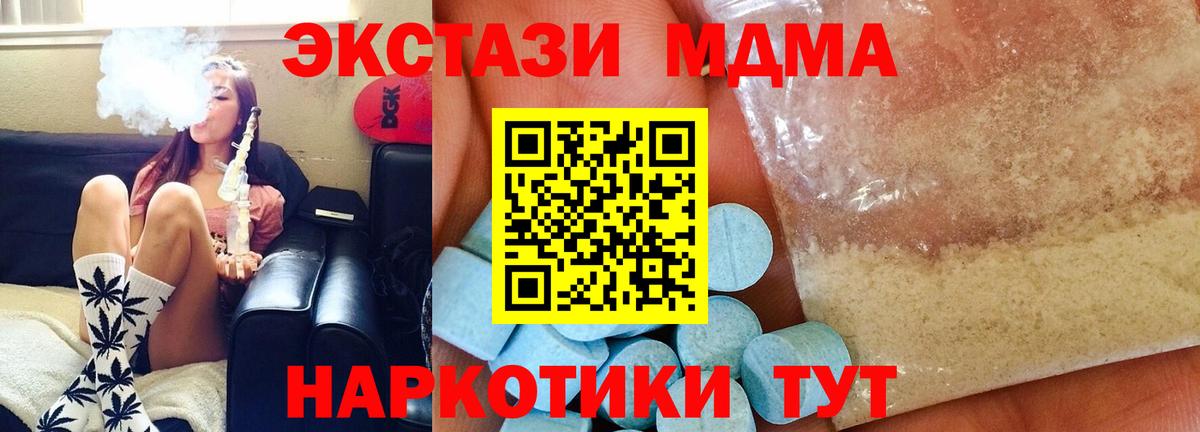 МДМА Molly  Вход с VPN  Балашов  МДМА молли 
