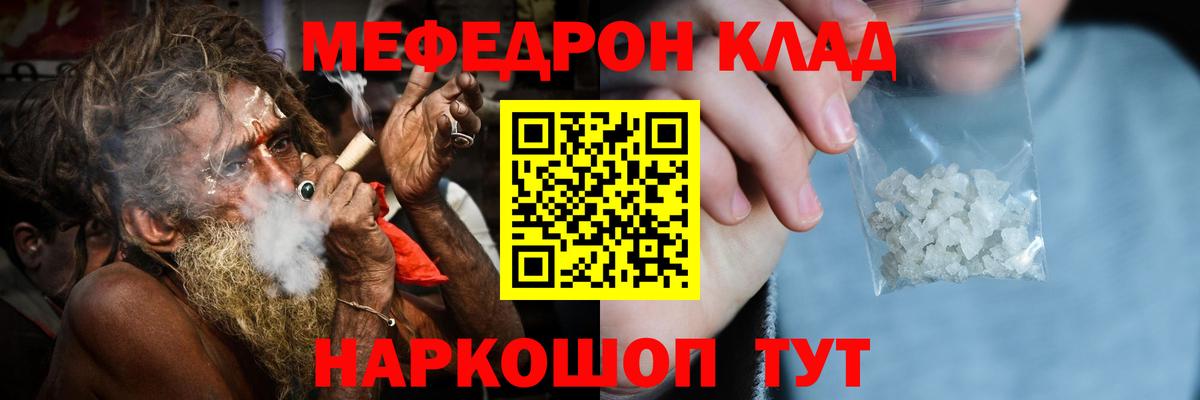 МЕФ мяу мяу  Мефедрон  Балашов  Мефедрон 4 MMC  Вход с VPN 