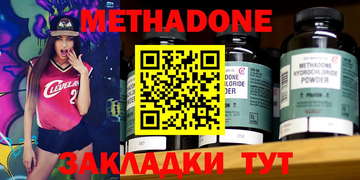 МЕТАДОН кристалл  Метадон белоснежный  Вход с VPN  blacksprut ONION  это как зайти  Балашов 