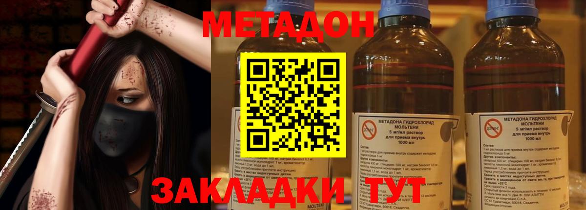 МЕТАДОН VHQ Балашов