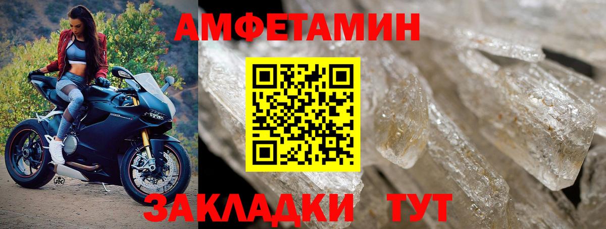 МЕТАМФЕТАМИН пудра Балашов